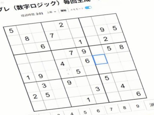 ナンプレ（数字ロジック）アプリの盤面とメモ機能